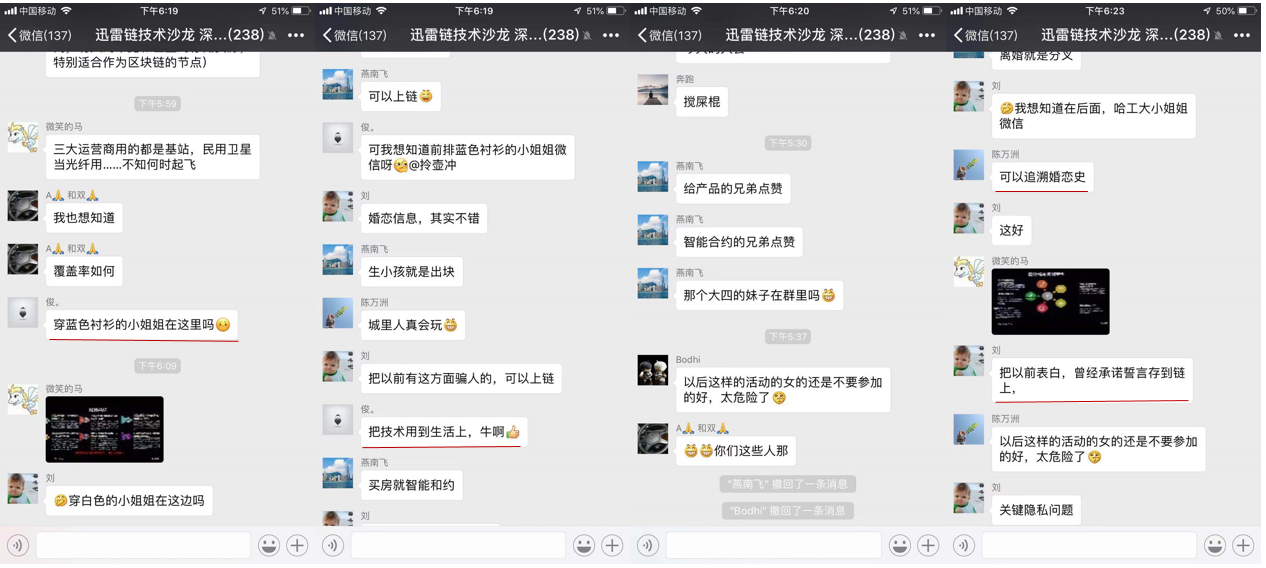 藏龍臥虎！迅雷鏈沙龍現場驚現眾多技術很牛的小姐姐-鋒巢網