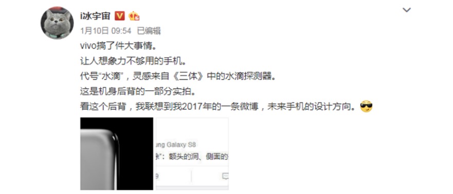 vivo領先行業的屏幕指紋技術或將有進一步突破,成為實現一體化的重要一環-鋒巢網