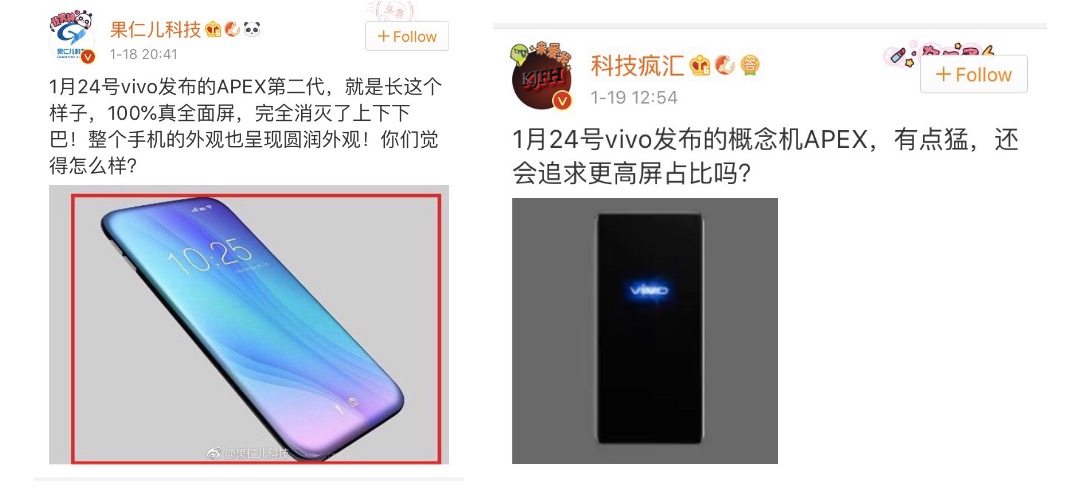 vivo APEX 2019驚現街頭 全機身一體化被贊超乎想象-鋒巢網