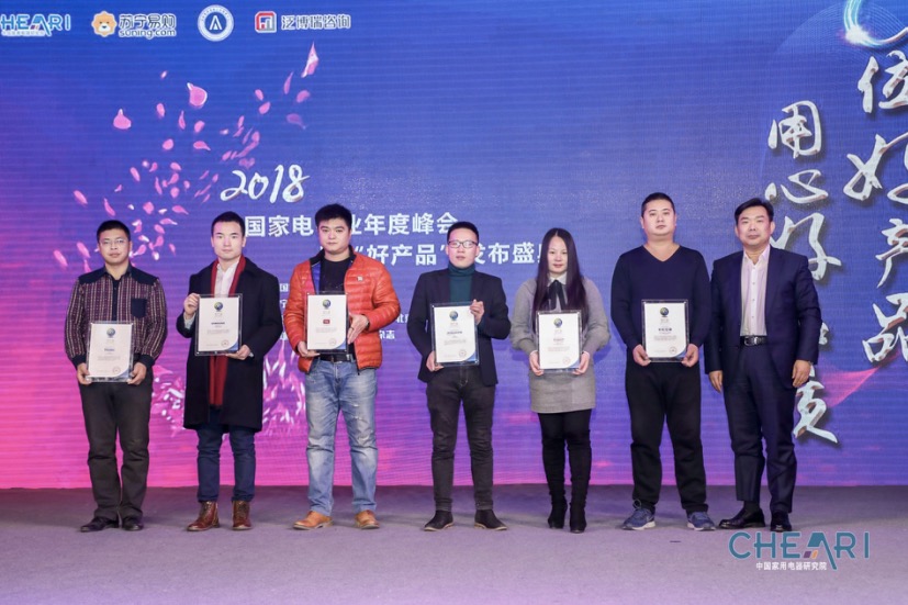 2018中國家電行業年度峰會暨“好產品”發布盛典在京舉行-鋒巢網