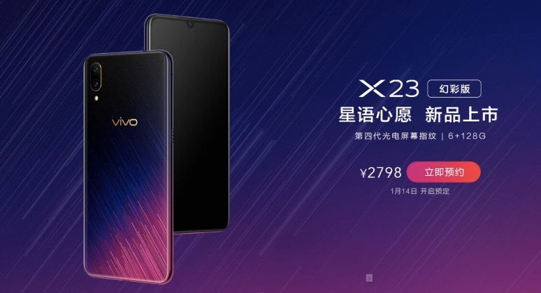 vivo新年微電影《新年新星愿，照亮全家福!》正式上線-鋒巢網(wǎng)