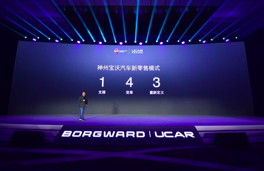 神州優車聯合寶沃汽車 重新定義汽車新零售-鋒巢網