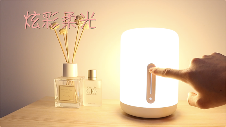 在家也能蹦迪 米家床頭燈2照亮你的美-鋒巢網