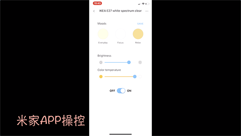 聯手宜家打造未來生活 一鍵開啟宜家智能燈泡-鋒巢網