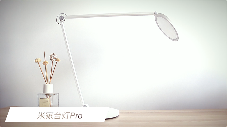 健康護眼照明!米家LED臺燈Pro值不值得買?-鋒巢網
