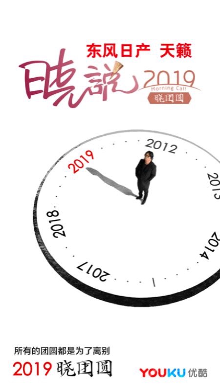 《曉說》IP迎來最終季 優酷泛文化精品內容永遠在線-鋒巢網