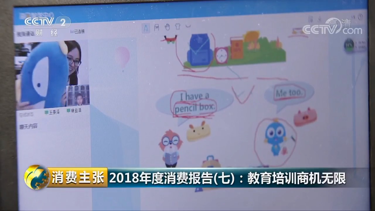 海風教育為在線教育賦能,央視預測2019年商機無限-鋒巢網