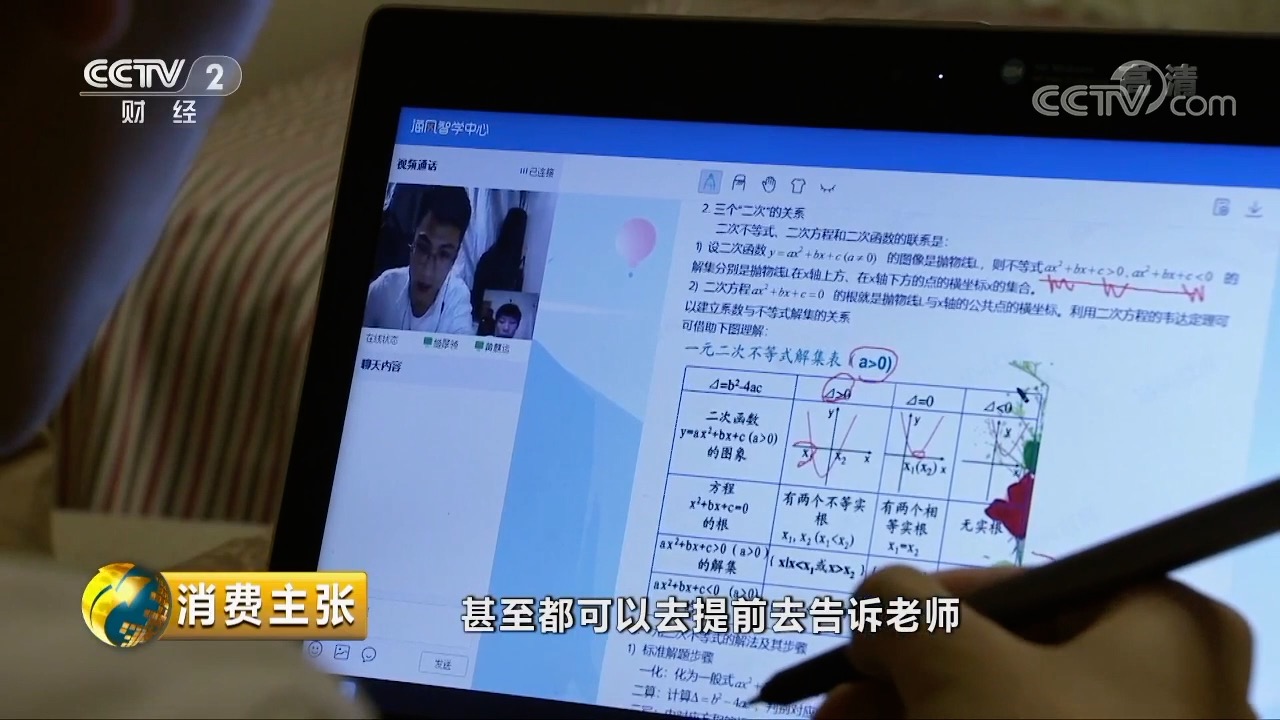 海風教育為在線教育賦能,央視預測2019年商機無限-鋒巢網