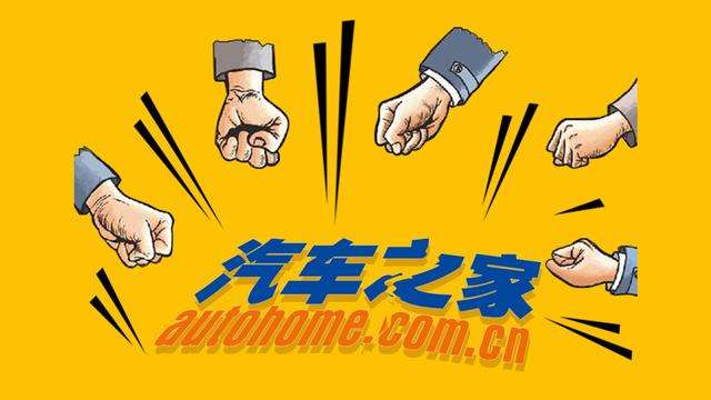 汽車之家“封殺門”:兩個弱者的戰爭-鋒巢網