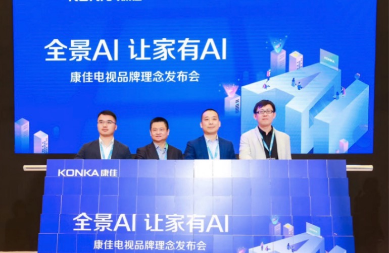 康佳彩電新品亮相AWE,詮釋AI新內涵-鋒巢網