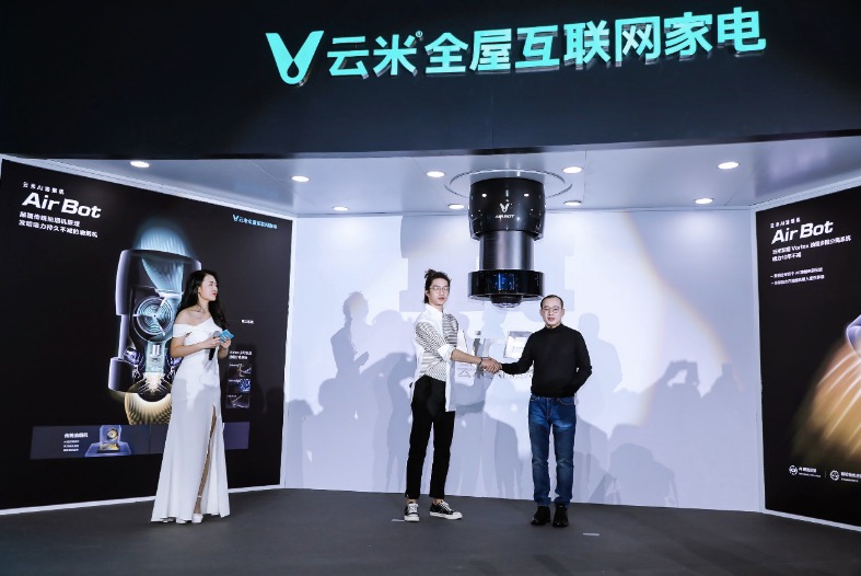 云米發(fā)布“航天動(dòng)力級(jí)”AI油煙機(jī)AirBot,讓世界首富比爾·蓋茨的“未來之屋”人人都可擁有-鋒巢網(wǎng)