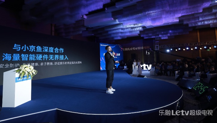 聯手京東深度合作，Letv為用戶接入智能家居服務新體驗-鋒巢網