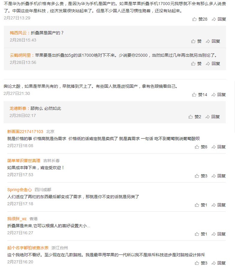 “盡善盡美”折疊屏，手機行業“大救星”-鋒巢網