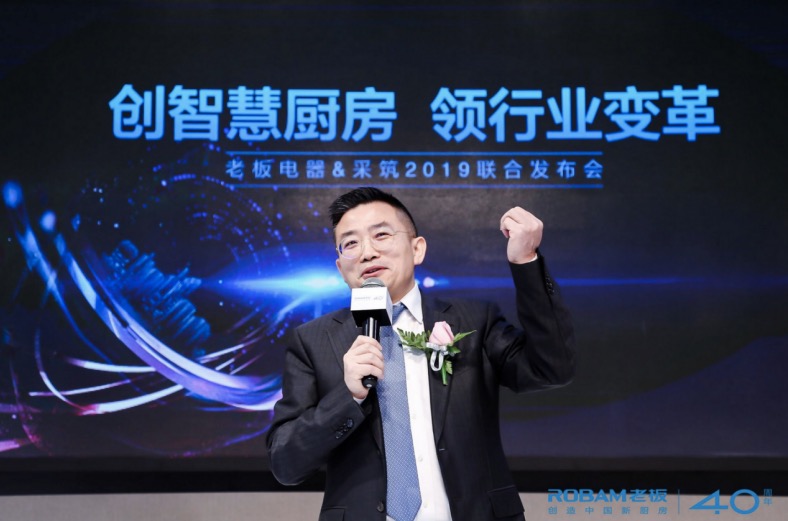 精裝房如何品質升級,老板電器與采筑從做好一間廚房開始-鋒巢網