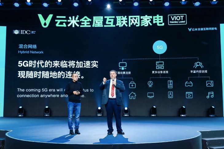 云米發(fā)布“航天動(dòng)力級(jí)”AI油煙機(jī)AirBot,讓世界首富比爾·蓋茨的“未來之屋”人人都可擁有-鋒巢網(wǎng)