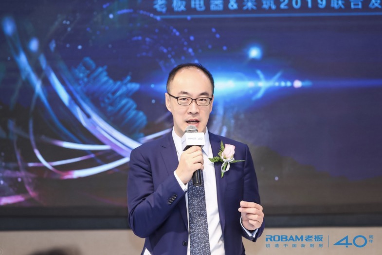 老板電器聯合采筑召開發布會,共創智慧廚房,引領行業變革-鋒巢網