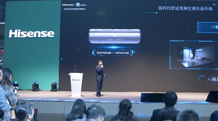 海信AWE發布舒適家空調:告訴消費者什么才是“好空氣”!-鋒巢網