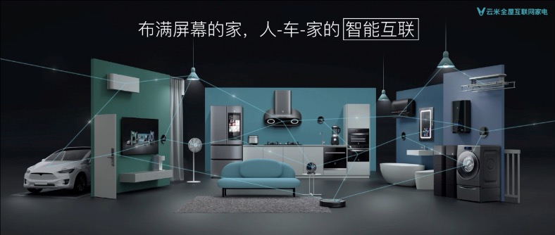 云米發(fā)布“航天動(dòng)力級(jí)”AI油煙機(jī)AirBot,讓世界首富比爾·蓋茨的“未來之屋”人人都可擁有-鋒巢網(wǎng)