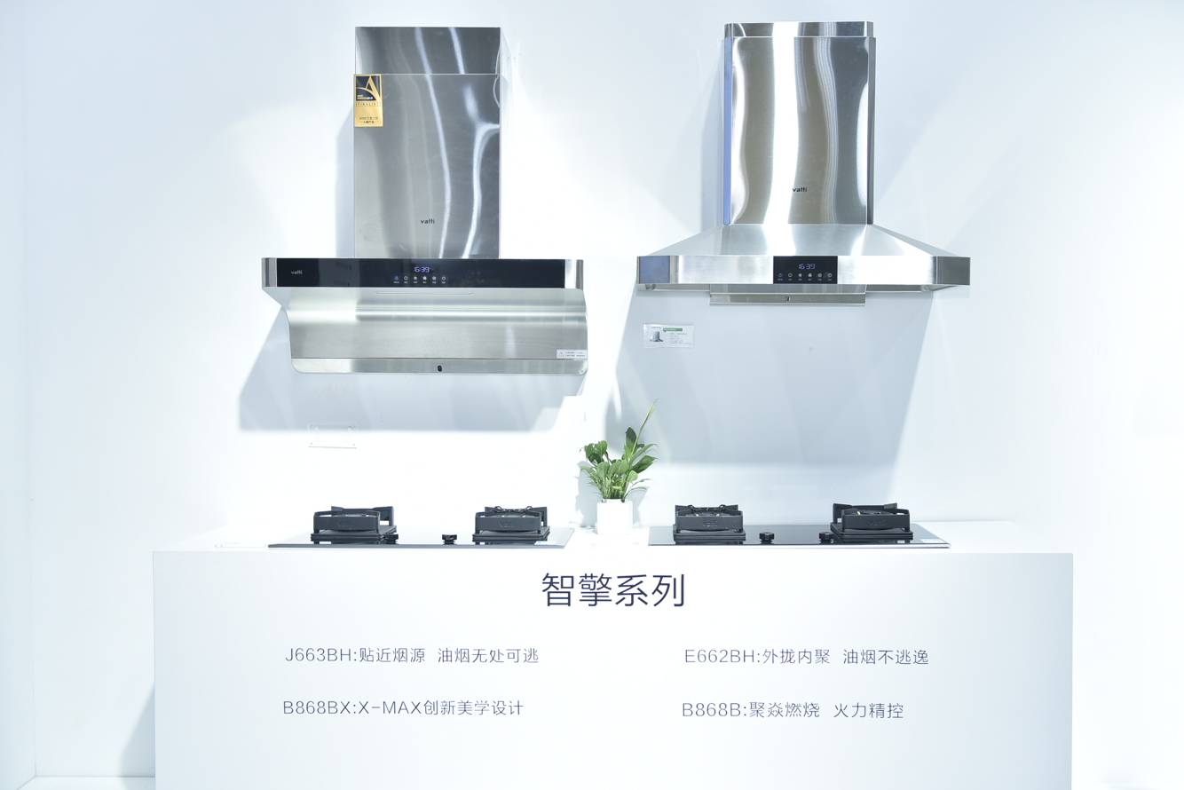 2019AWE家電興AI風,華帝:智能要讓生活更輕松-鋒巢網