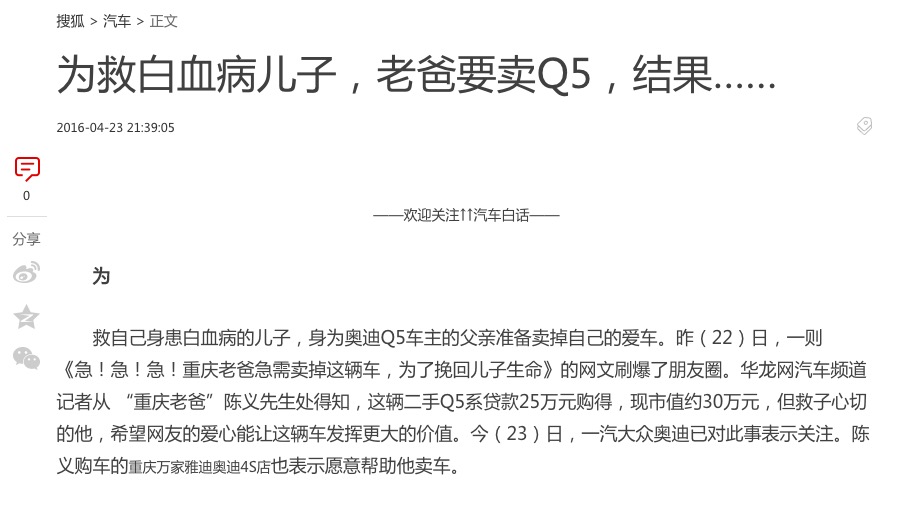 奧迪Q5禍國殃民 已經多名車主得白血病-鋒巢網