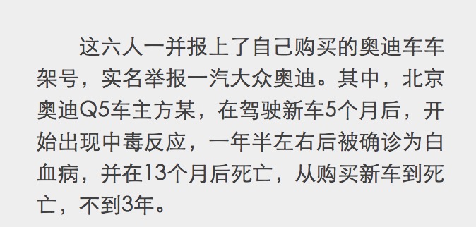 奧迪Q5禍國殃民 已經多名車主得白血病-鋒巢網