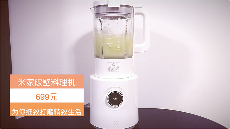 細致打磨你的生活 米家破壁料理機體驗-鋒巢網