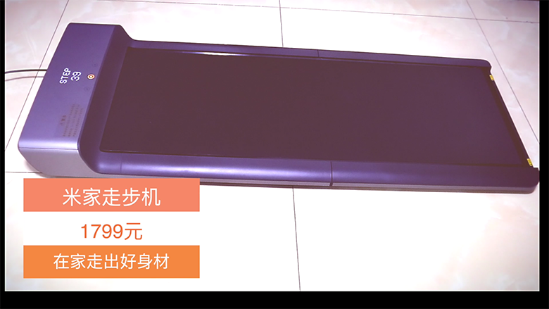 走出魔鬼的步伐 米家走步機(jī)初體驗-鋒巢網(wǎng)