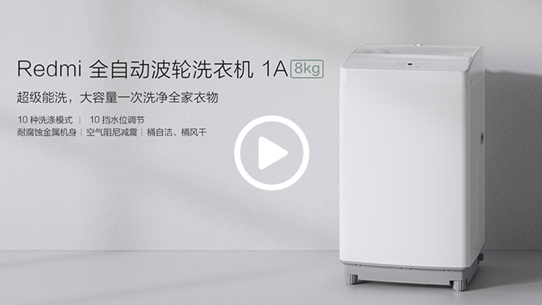 一次洗凈全家衣物 Redmi全自動波輪洗衣機 一次洗凈全家衣物 Redmi全自動波輪洗衣機-鋒巢網(wǎng)
