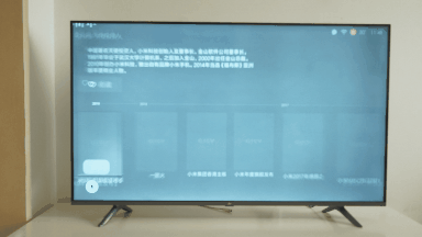 平穩中前行: 小米全面屏電視E55A評測-鋒巢網