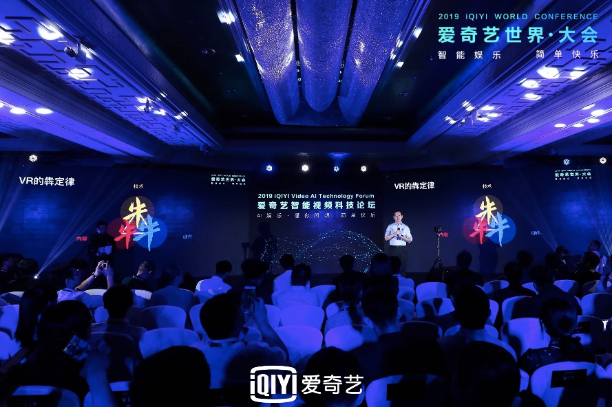 愛奇藝發布奇遇VR系列新品，踐行“犇定律”推進VR普及-鋒巢網