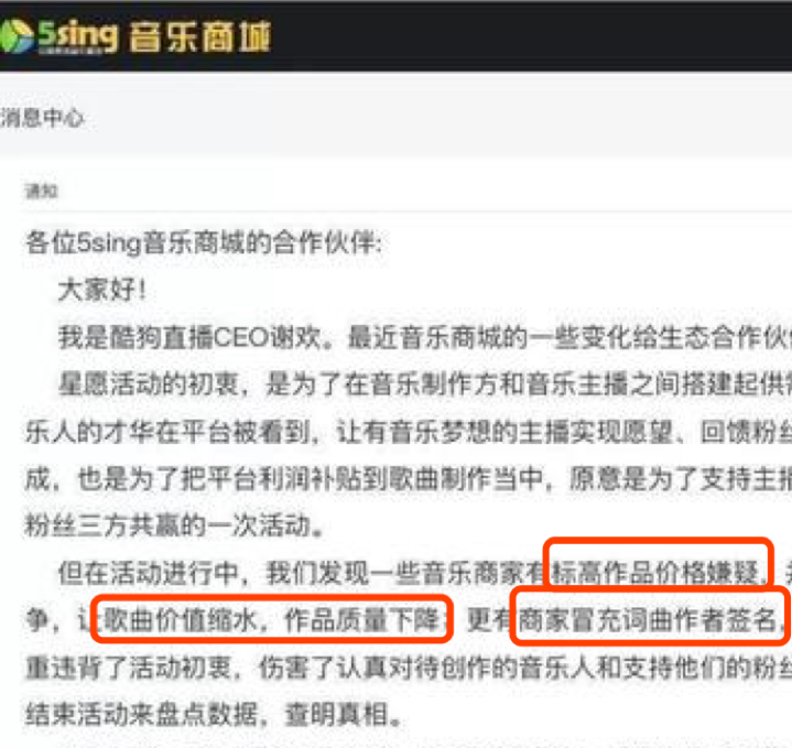 堅持音樂創作底線錯了嗎？酷狗“圓夢計劃”的冷思考-鋒巢網