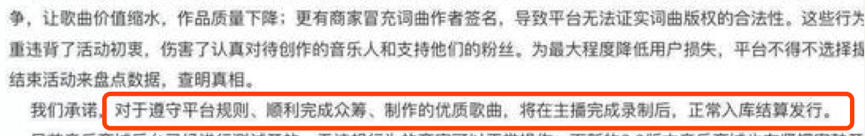 堅持音樂創作底線錯了嗎？酷狗“圓夢計劃”的冷思考-鋒巢網