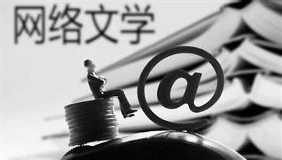 網絡文學迎來監管風暴-鋒巢網