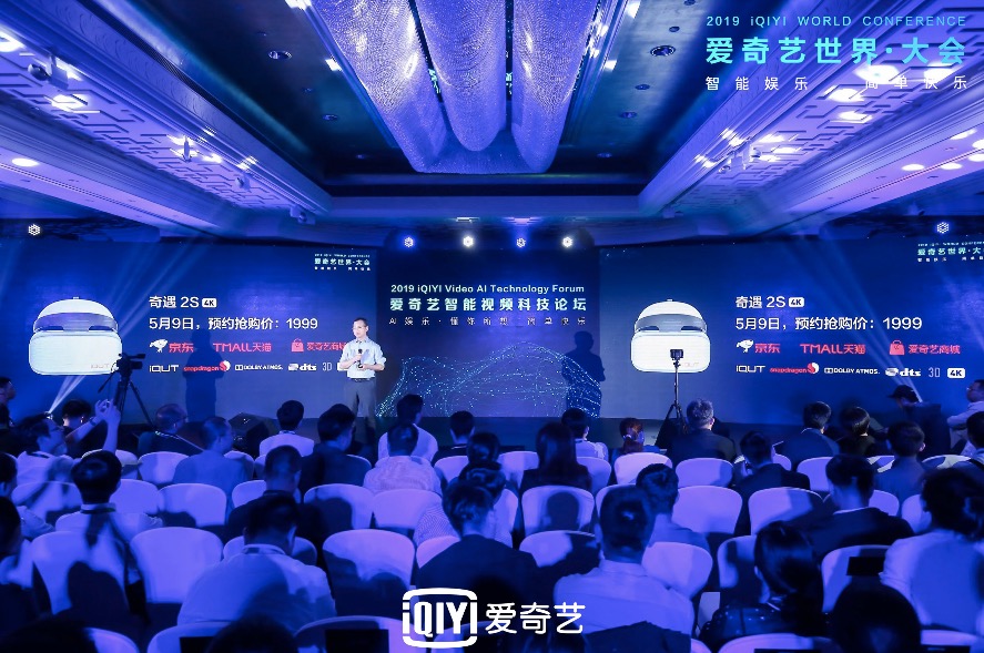 愛奇藝發布奇遇VR系列新品，踐行“犇定律”推進VR普及-鋒巢網