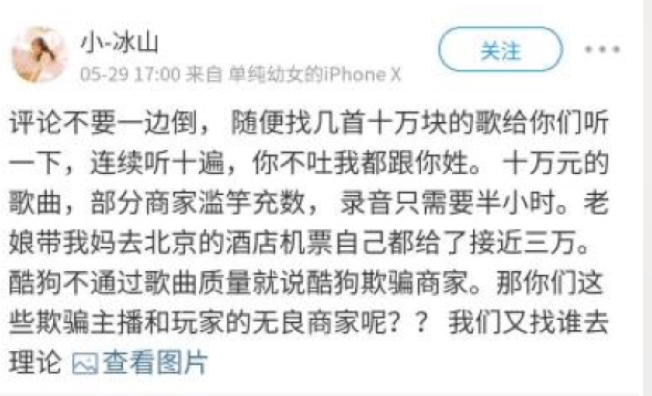 堅持音樂創作底線錯了嗎？酷狗“圓夢計劃”的冷思考-鋒巢網