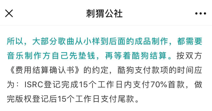 堅持音樂創作底線錯了嗎？酷狗“圓夢計劃”的冷思考-鋒巢網