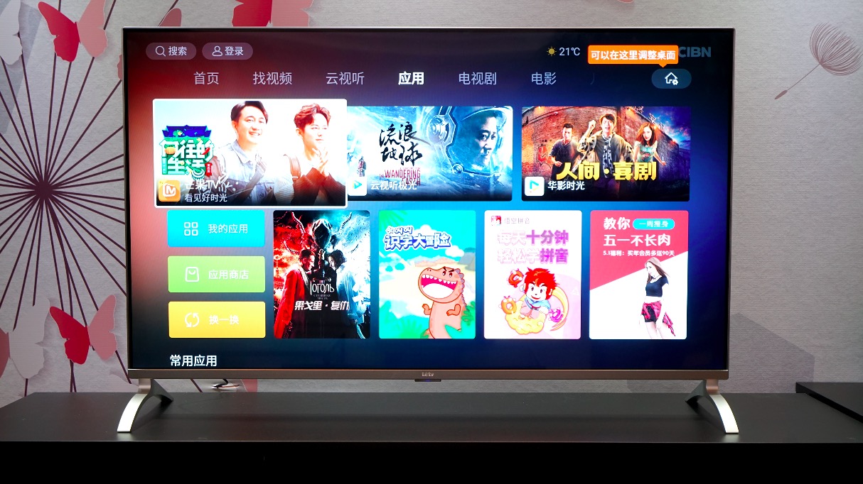 樂融Letv超強回歸：聯(lián)手漫威，起航健康“凈藍”護眼-鋒巢網