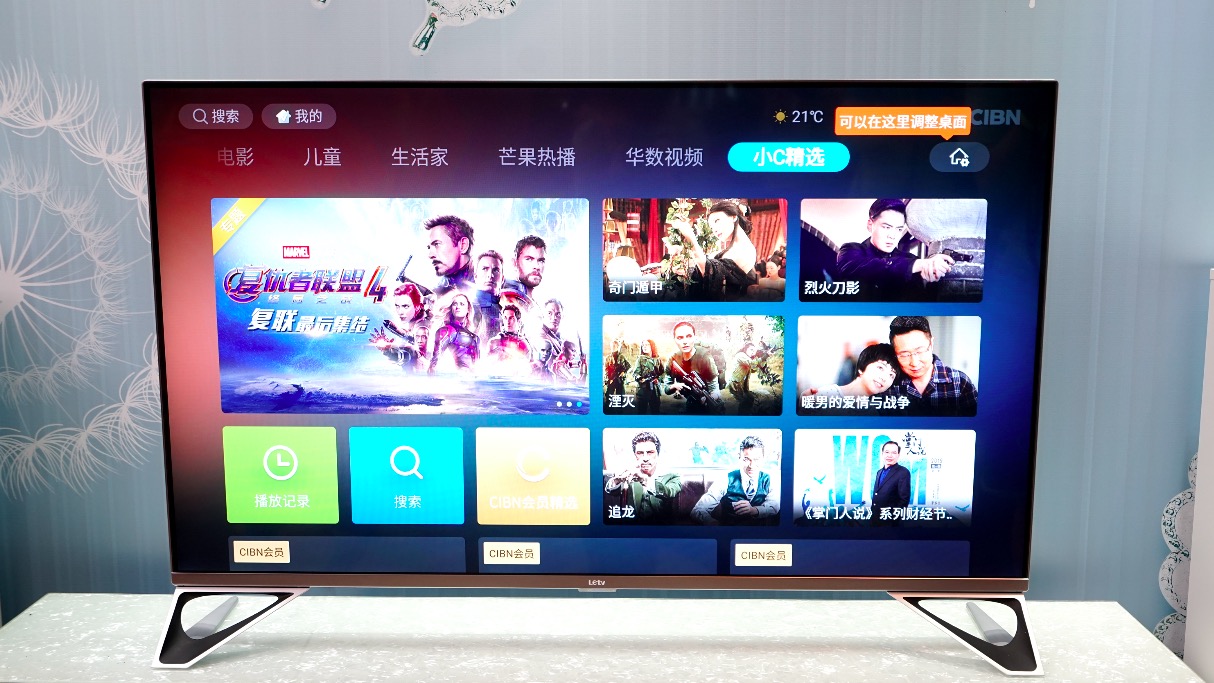 樂融Letv超強回歸：聯(lián)手漫威，起航健康“凈藍”護眼-鋒巢網