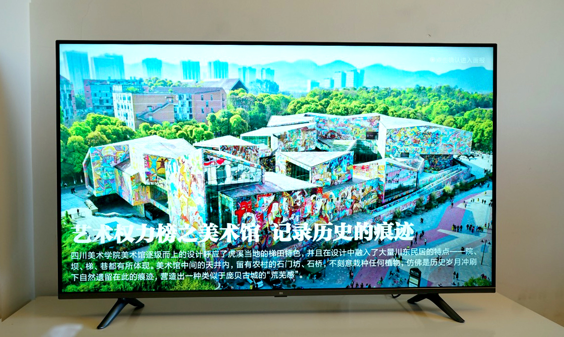 平穩中前行: 小米全面屏電視E55A評測-鋒巢網