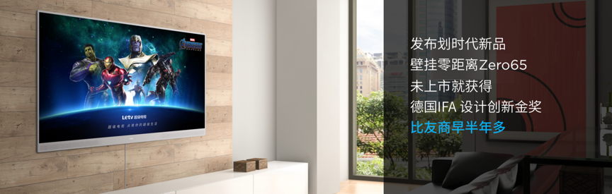 與漫威超級英雄組CP  樂融Letv打造“超級體驗官計劃“-鋒巢網(wǎng)