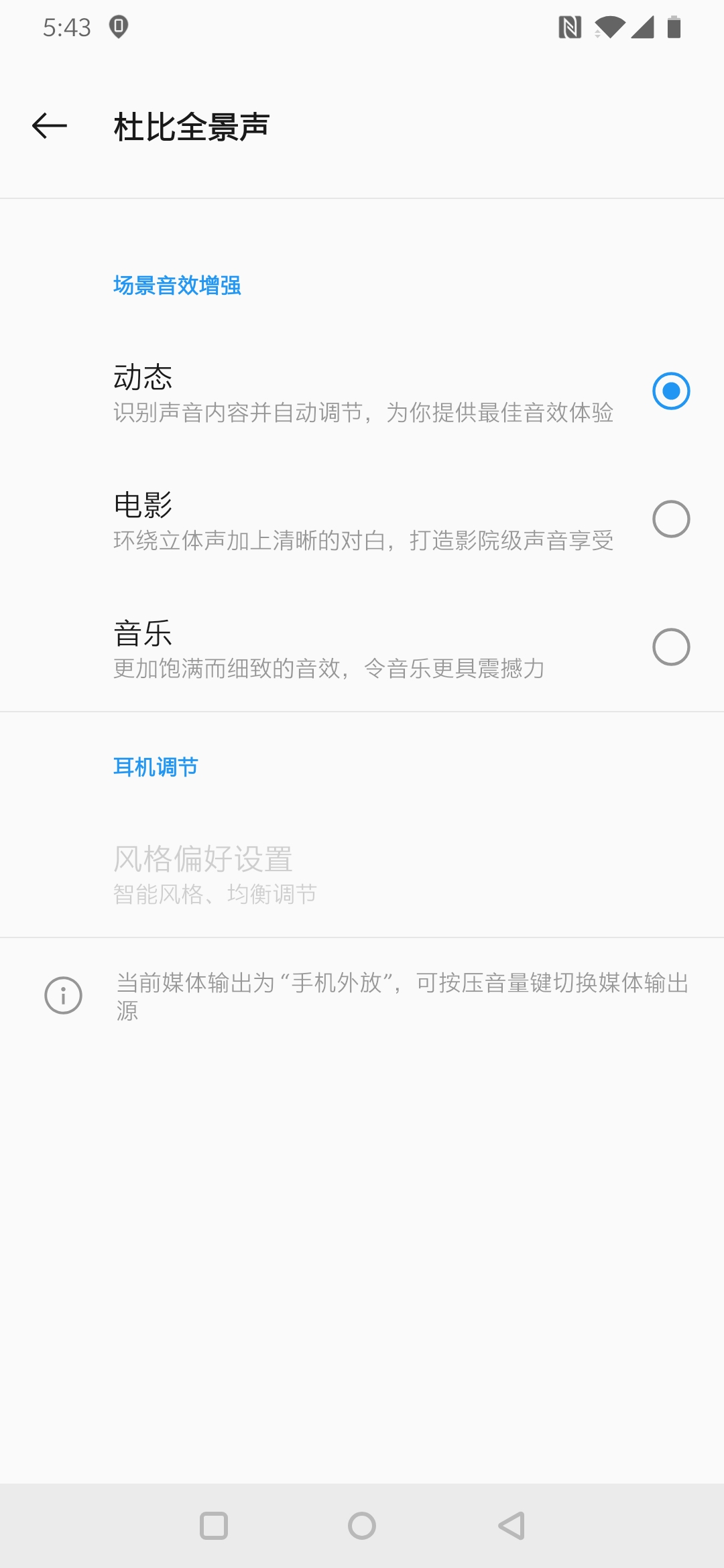 「KO眾生」一加7真實力酷感體驗-鋒巢網