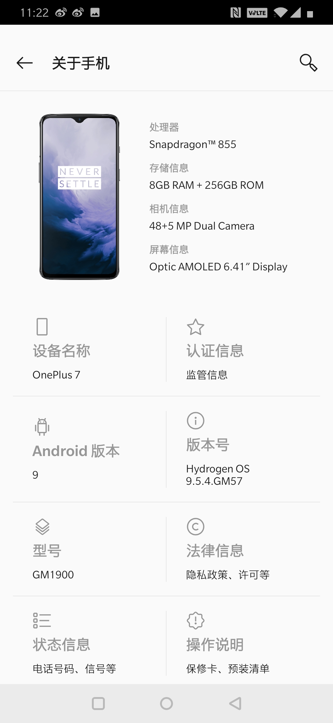 「KO眾生」一加7真實力酷感體驗 「KO眾生」一加7真實力酷感體驗-鋒巢網