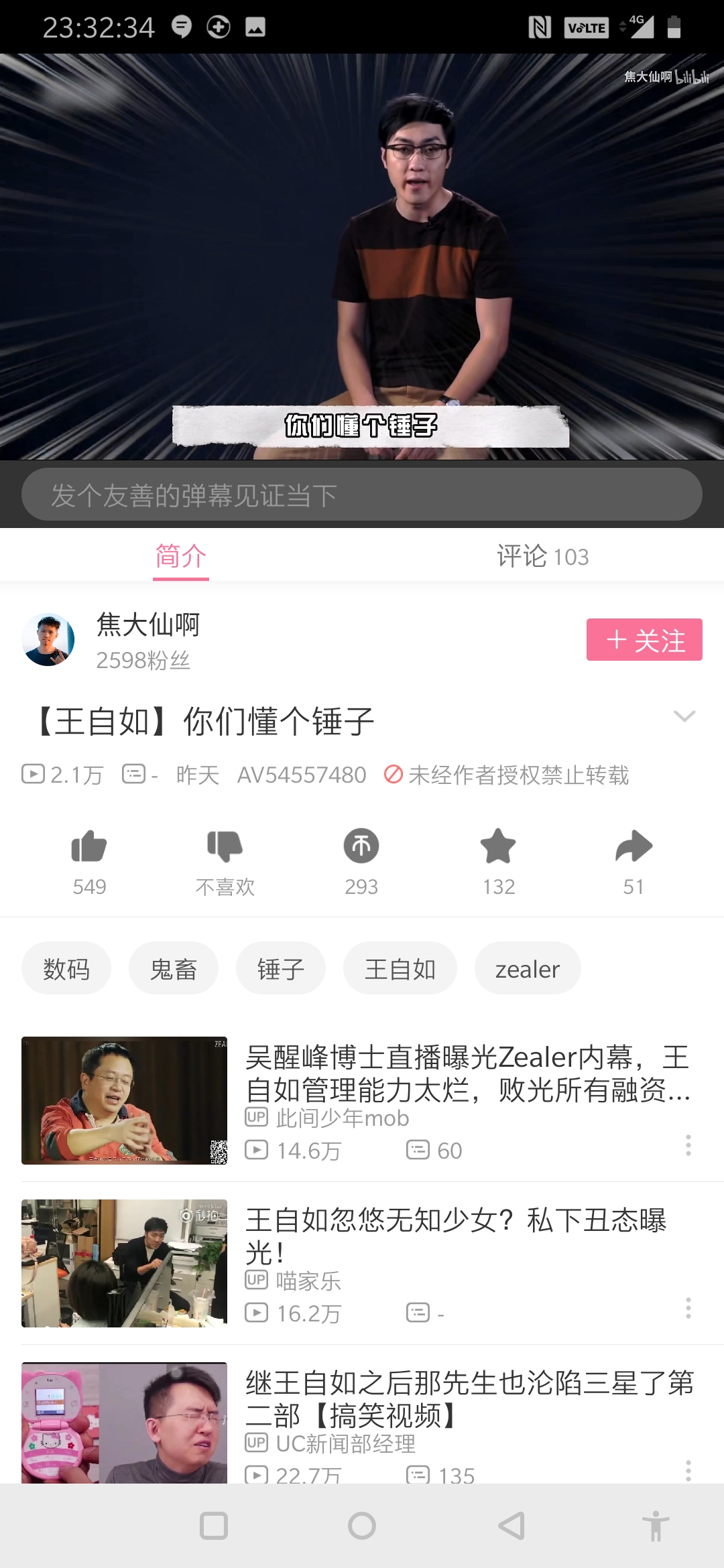 「KO眾生」一加7真實力酷感體驗-鋒巢網