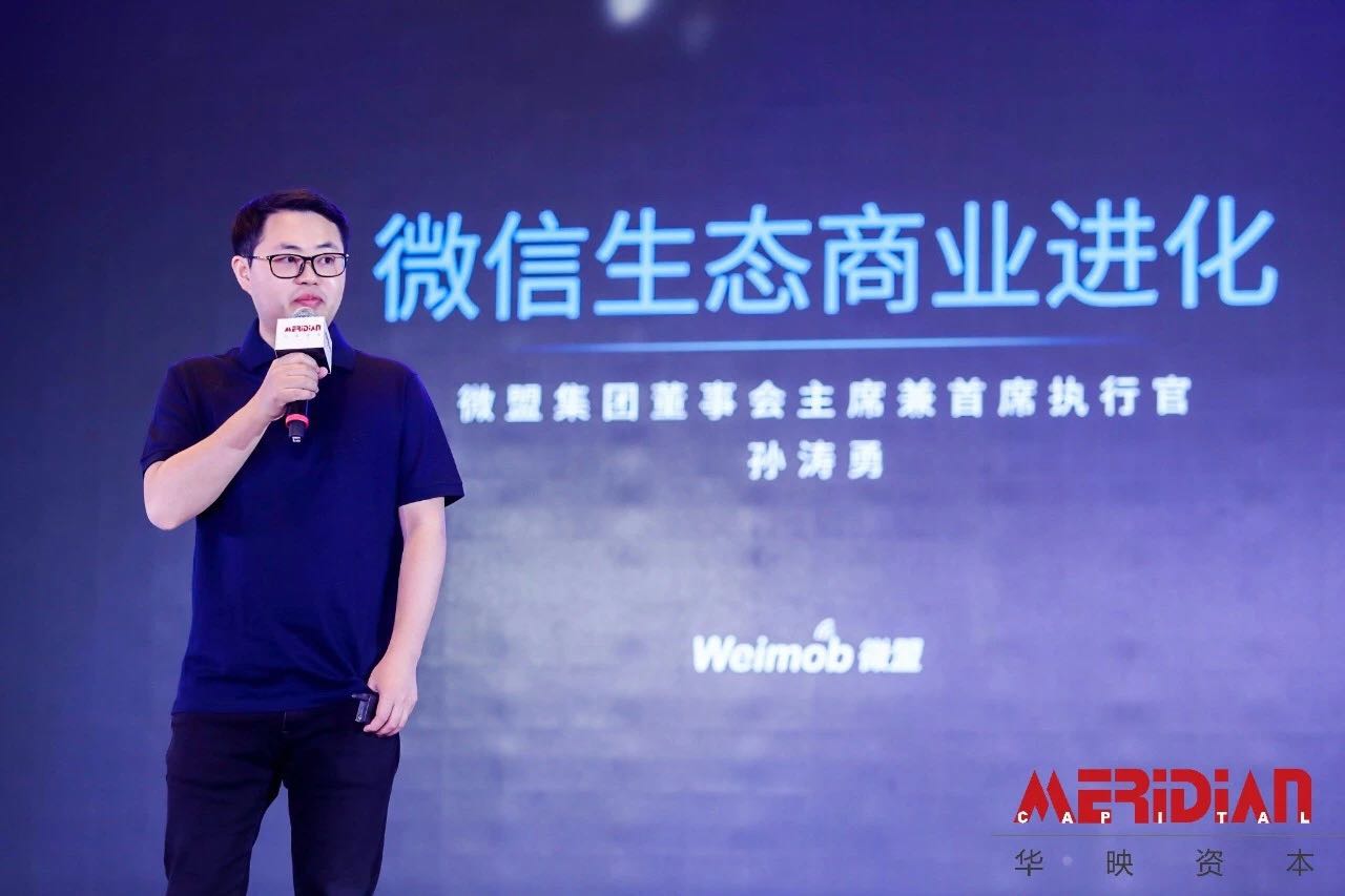 為什么說秦朔、吳曉波看好的私域流量，將成為直營電商的風(fēng)口？-鋒巢網(wǎng)