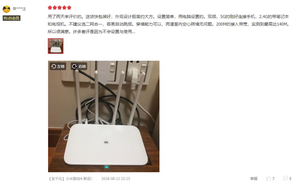 小米路由器爆款產品遭遇友商惡意抹黑，官方微博憤怒曬黑稿-鋒巢網