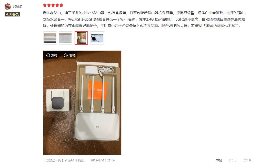 小米路由器爆款產品遭遇友商惡意抹黑，官方微博憤怒曬黑稿-鋒巢網