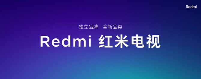 首銷價3399 Redmi推出70英寸大電視-鋒巢網