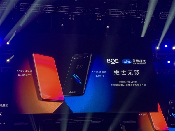 雙曲屏努比亞Z20登場 屏占比超100%-鋒巢網