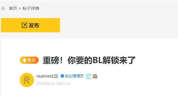 開放BL解鎖！ realme讓你盡情刷-鋒巢網