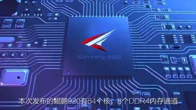 鯤鵬落戶上海 華為近五年將有大動作！-鋒巢網